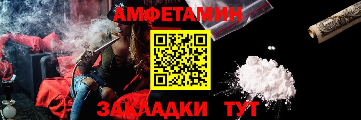 Солнечногорск  АМФЕТАМИН 97%  АМФЕТАМИН  Вход с VPN 