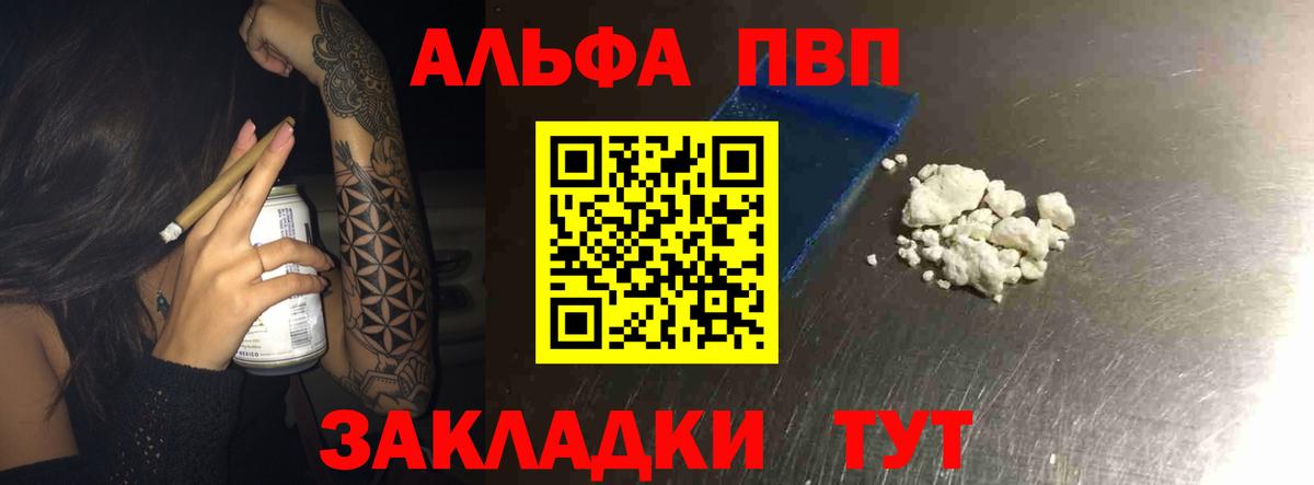 Альфа ПВП СК Солнечногорск