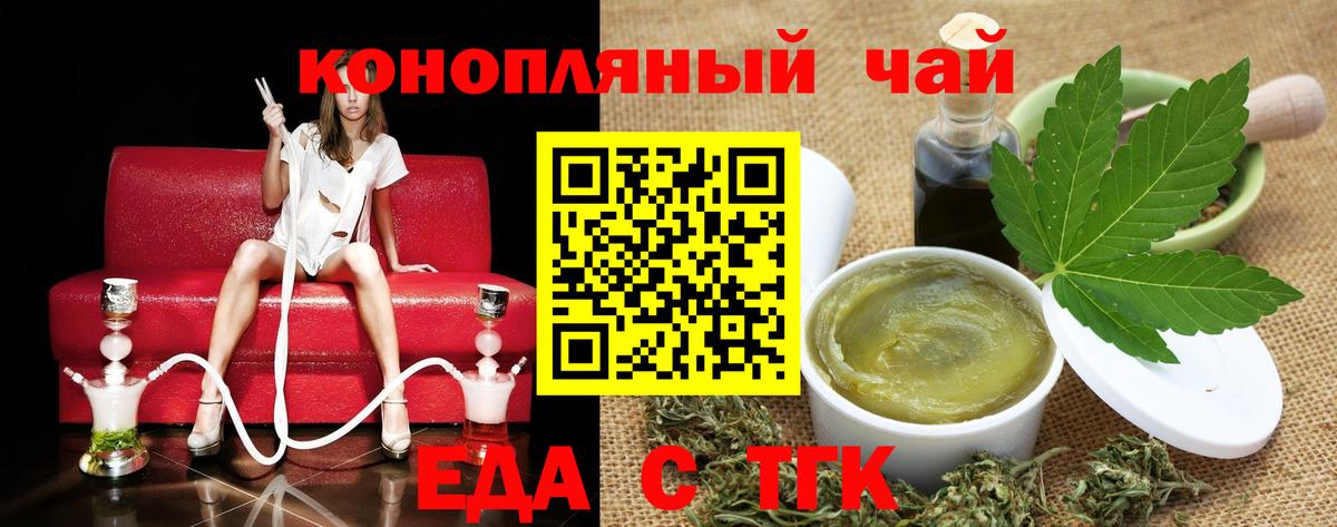 Canna-Cookies конопля  Солнечногорск 