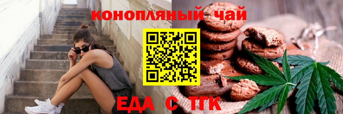 Canna-Cookies марихуана Солнечногорск