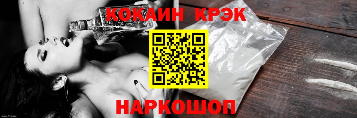 КОКАИН FishScale Солнечногорск