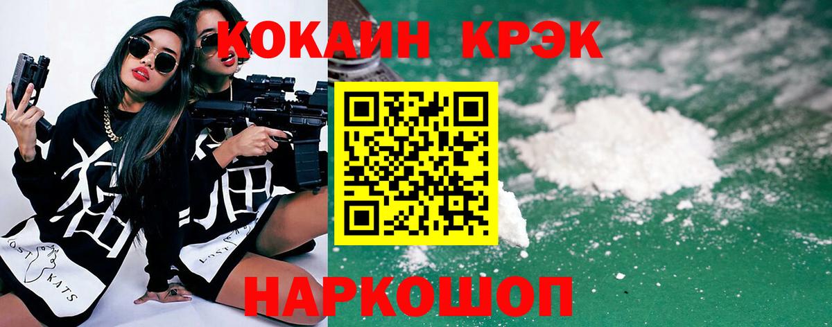 КОКАИН  Вход с VPN  Кокаин Fish Scale  Солнечногорск  КОКАИН Fish Scale 