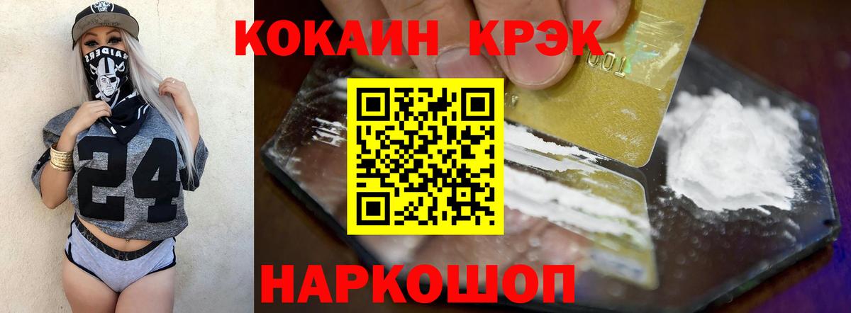 Cocaine Колумбийский  Кокаин Колумбийский  Солнечногорск 