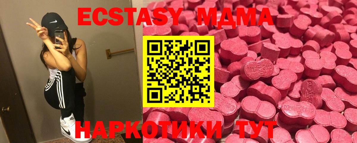 Солнечногорск  ЭКСТАЗИ mix  Вход с VPN  Ecstasy  Ecstasy Philipp Plein 