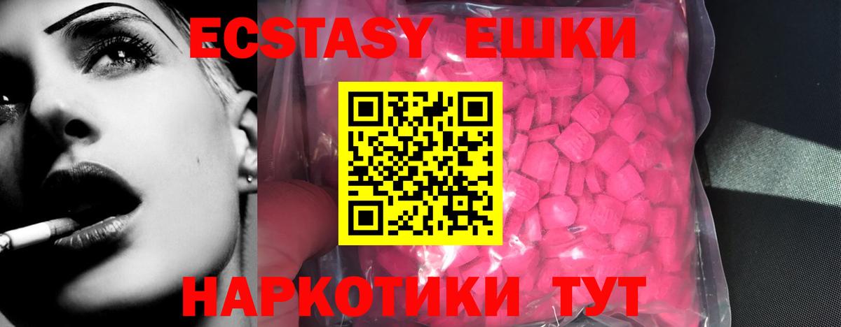 ЭКСТАЗИ MDMA Солнечногорск