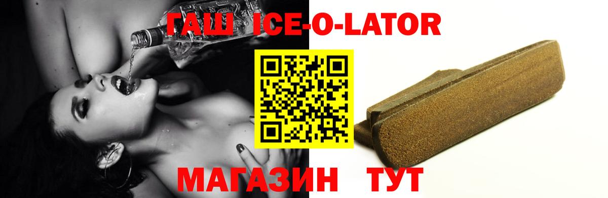 ГАШ гашик Солнечногорск