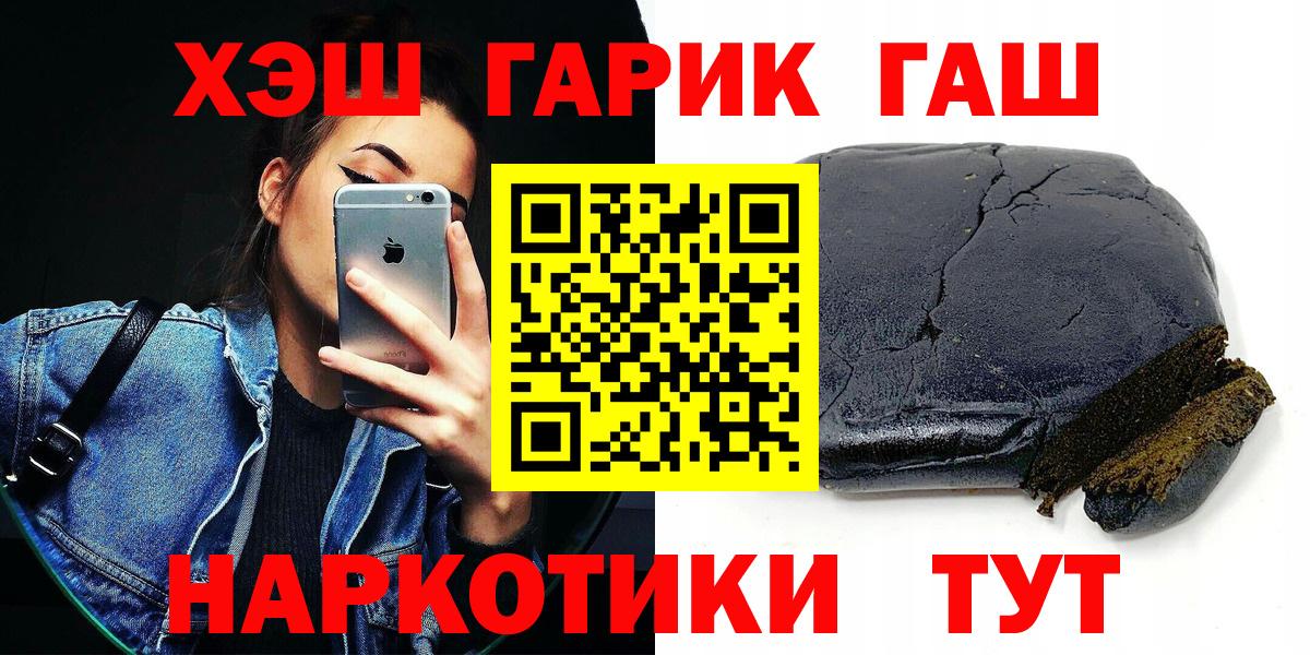 ГАШ Ice-O-Lator  ГАШИШ индика сатива  Солнечногорск 