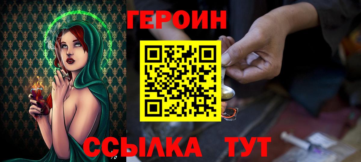 ГЕРОИН белый  Солнечногорск 