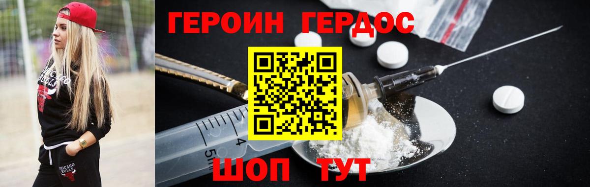 Солнечногорск  Героин  Вход с VPN  Героин VHQ 