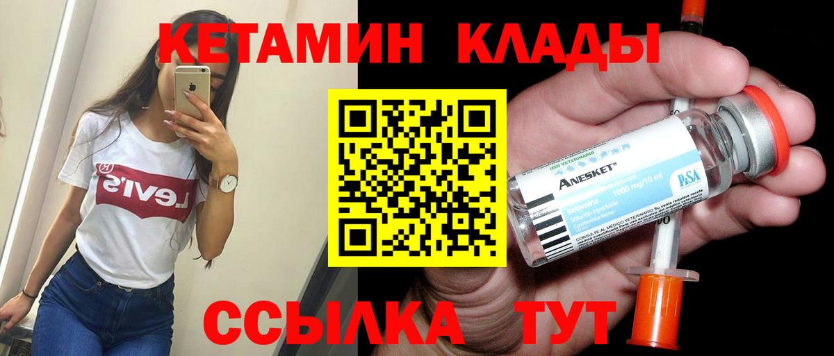 КЕТАМИН ketamine  Вход с VPN  Солнечногорск  Кетамин ketamine 
