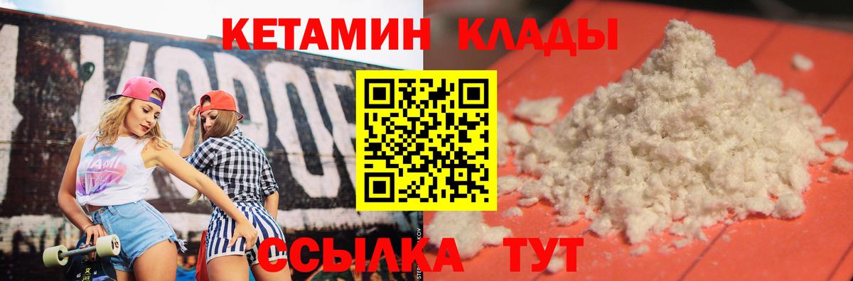 kraken рабочий сайт  Солнечногорск  Кетамин VHQ 