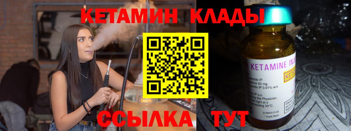 Кетамин VHQ Солнечногорск