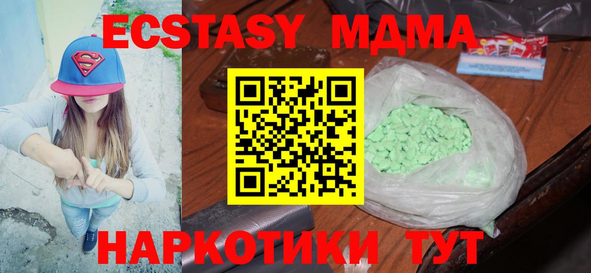 МДМА VHQ  МДМА  MDMA Molly  Солнечногорск 