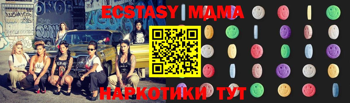 Солнечногорск  MDMA  MDMA кристаллы  Вход с VPN  МДМА кристаллы 