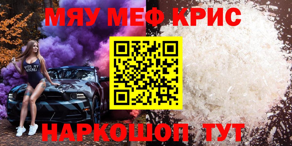 МЕФ мука Солнечногорск