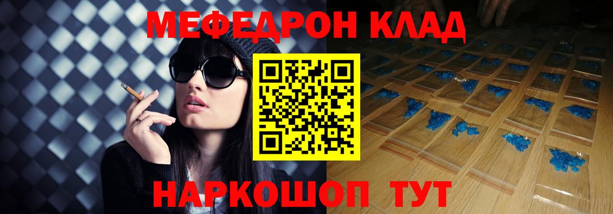 Меф VHQ  МЕФ  Солнечногорск  Меф 4 MMC 