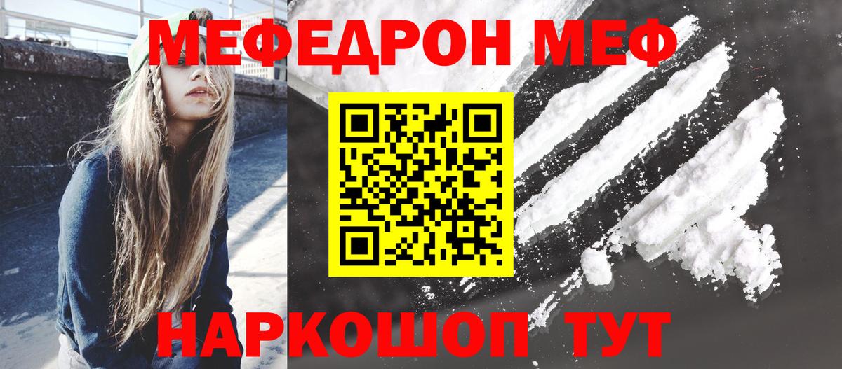 Меф мяу мяу кристаллы Солнечногорск