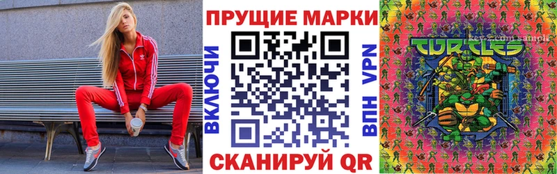 цены KRAKEN зеркало Наркотические марки 1500мкг Солнечногорск