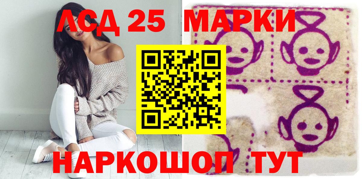 Марки 25I-NBOMe 1,5мг Солнечногорск