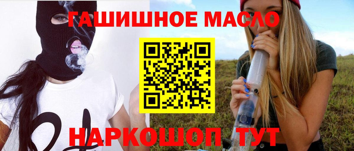 ТГК гашишное масло  Солнечногорск 