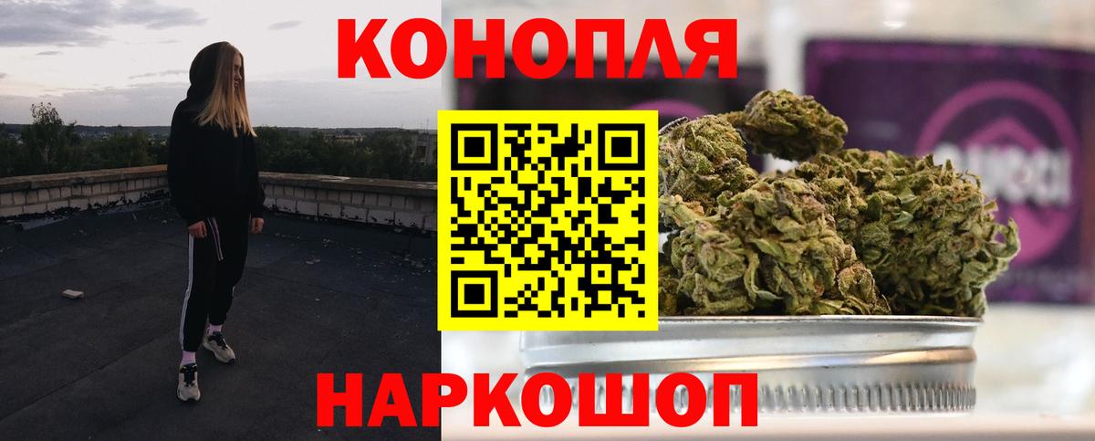 Канабис THC 21% Солнечногорск