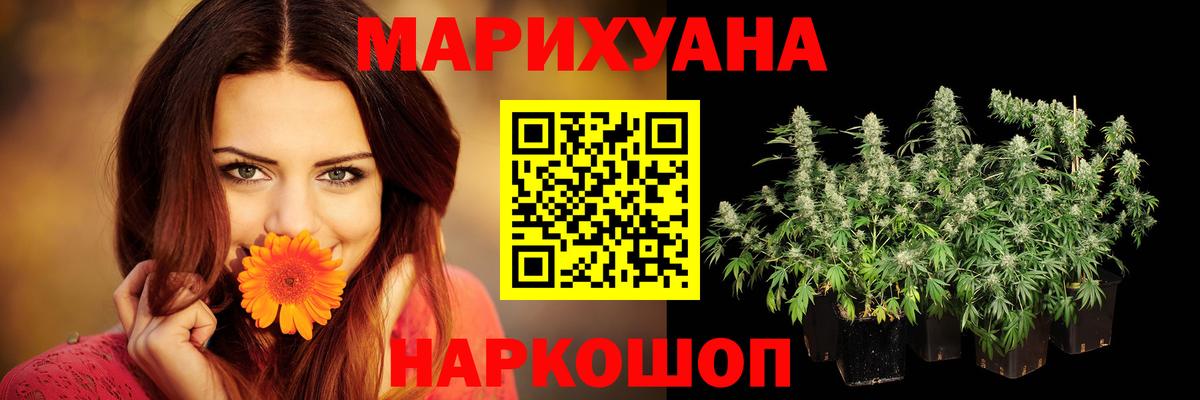 Канабис конопля  Солнечногорск  Бошки Шишки THC 21% 